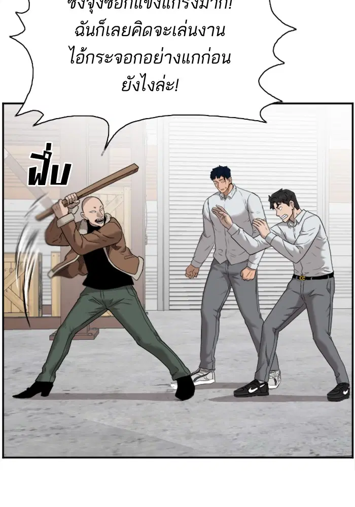 Bad Guy ตอนที่ 34 หน้า 32