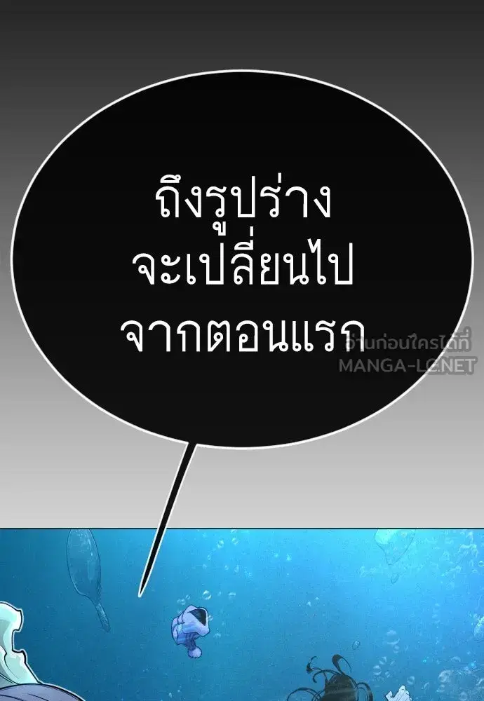 Superhuman Era ตอนที่ 192 หน้า 210