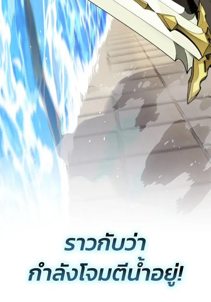 The Lazy Lord Masters the Sword ตอนที่ 110 หน้า 121
