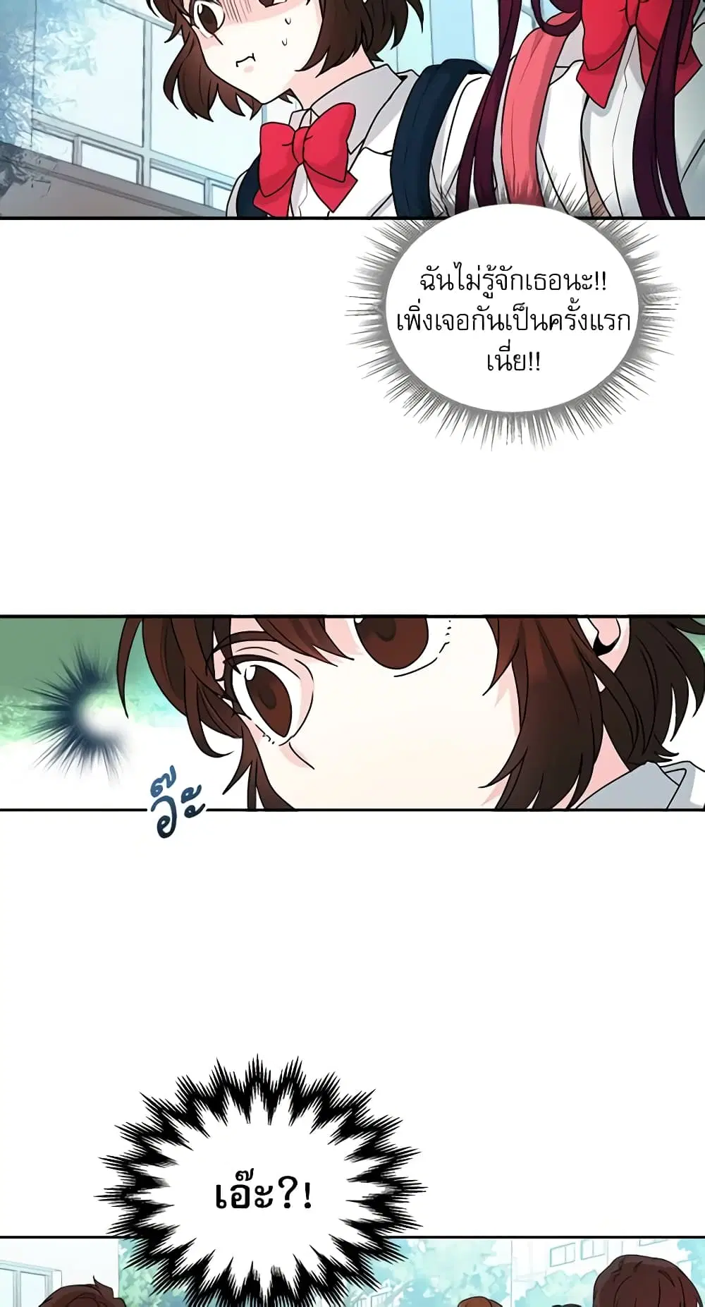 My Life as an Internet Novel ตอนที่ 1 หน้า 9