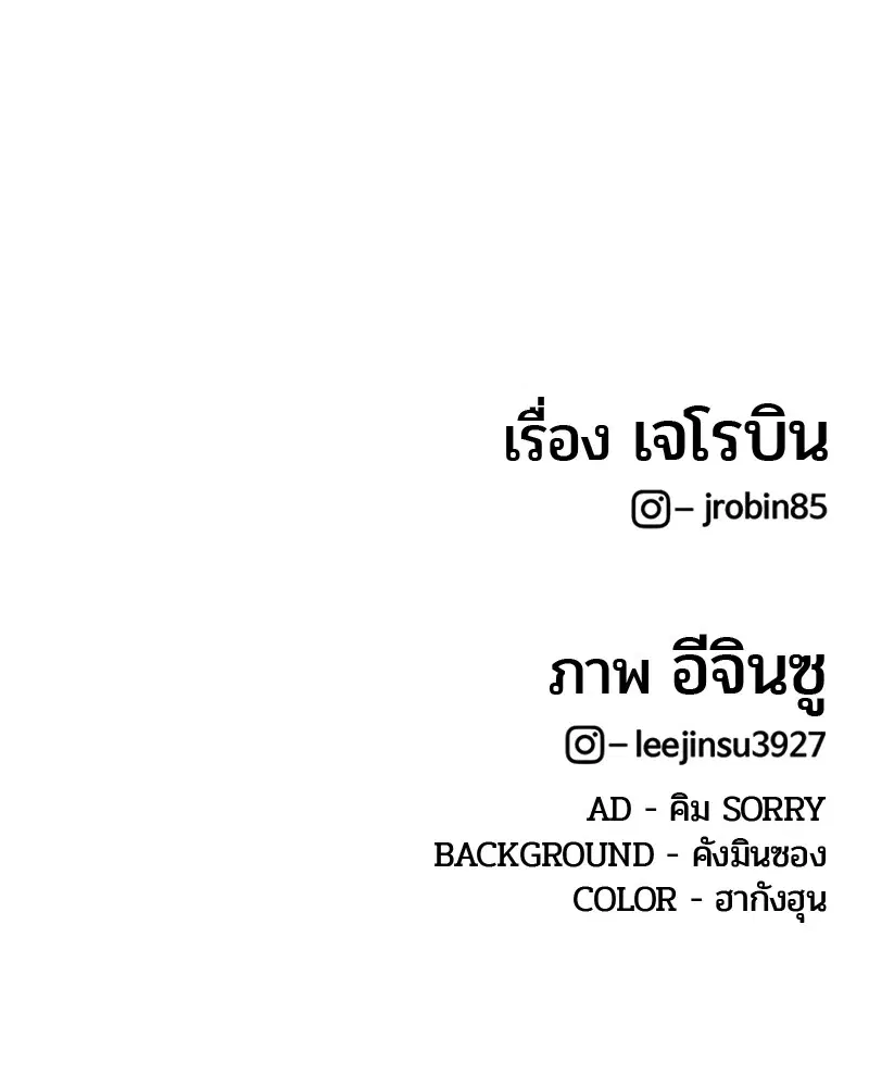 Kitchen Soldier ตอนที่ 120 หน้า 112