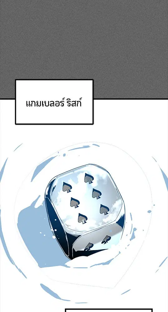 HERO KILLER ตอนที่ 106 หน้า 12
