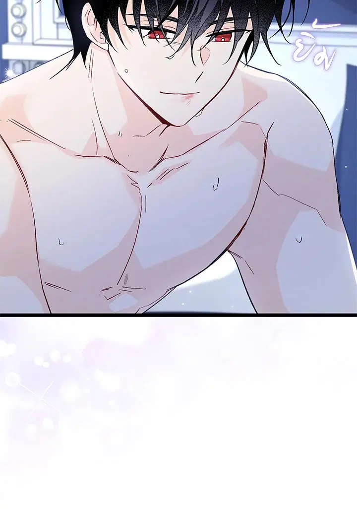 The Symbiotic Relationship Between a Panther and a Rabbit ตอนที่ 93 หน้า 46