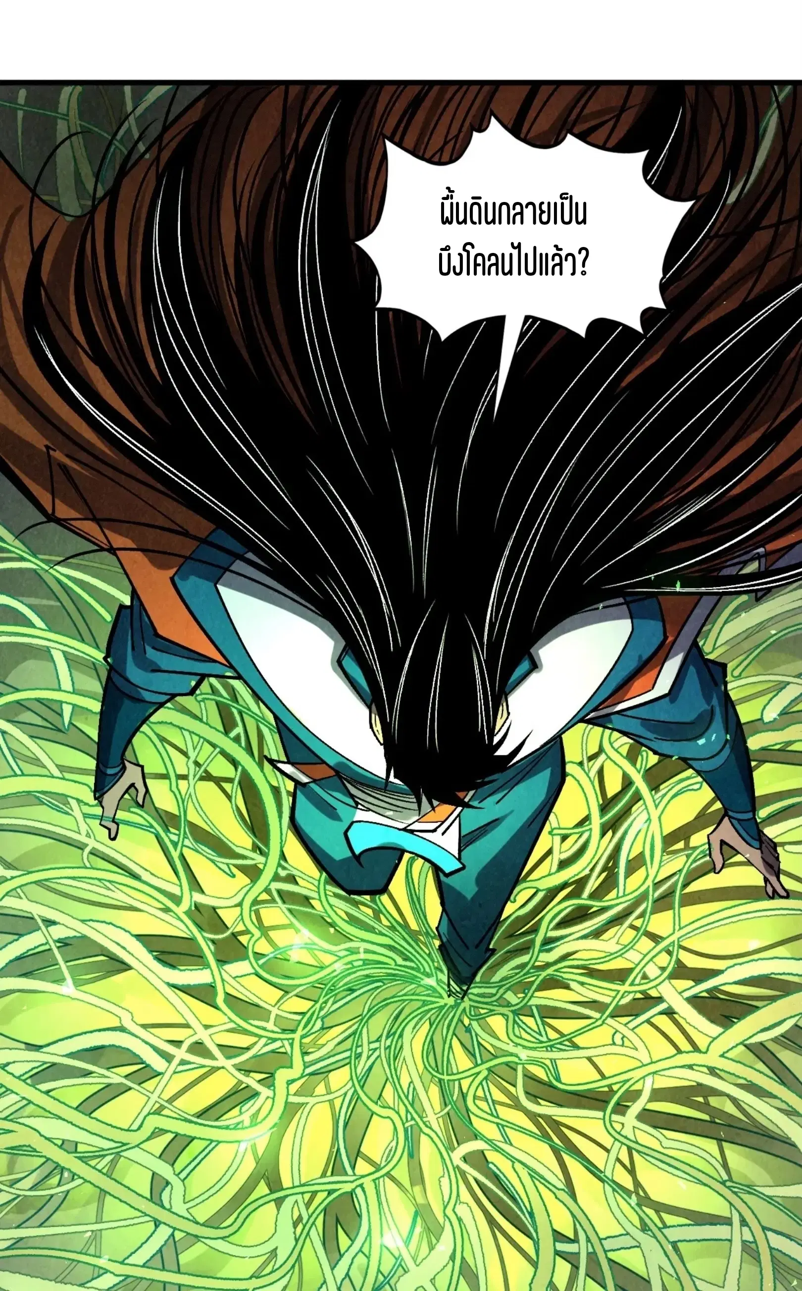 The Eternal Supreme ตอนที่ 413 หน้า 54