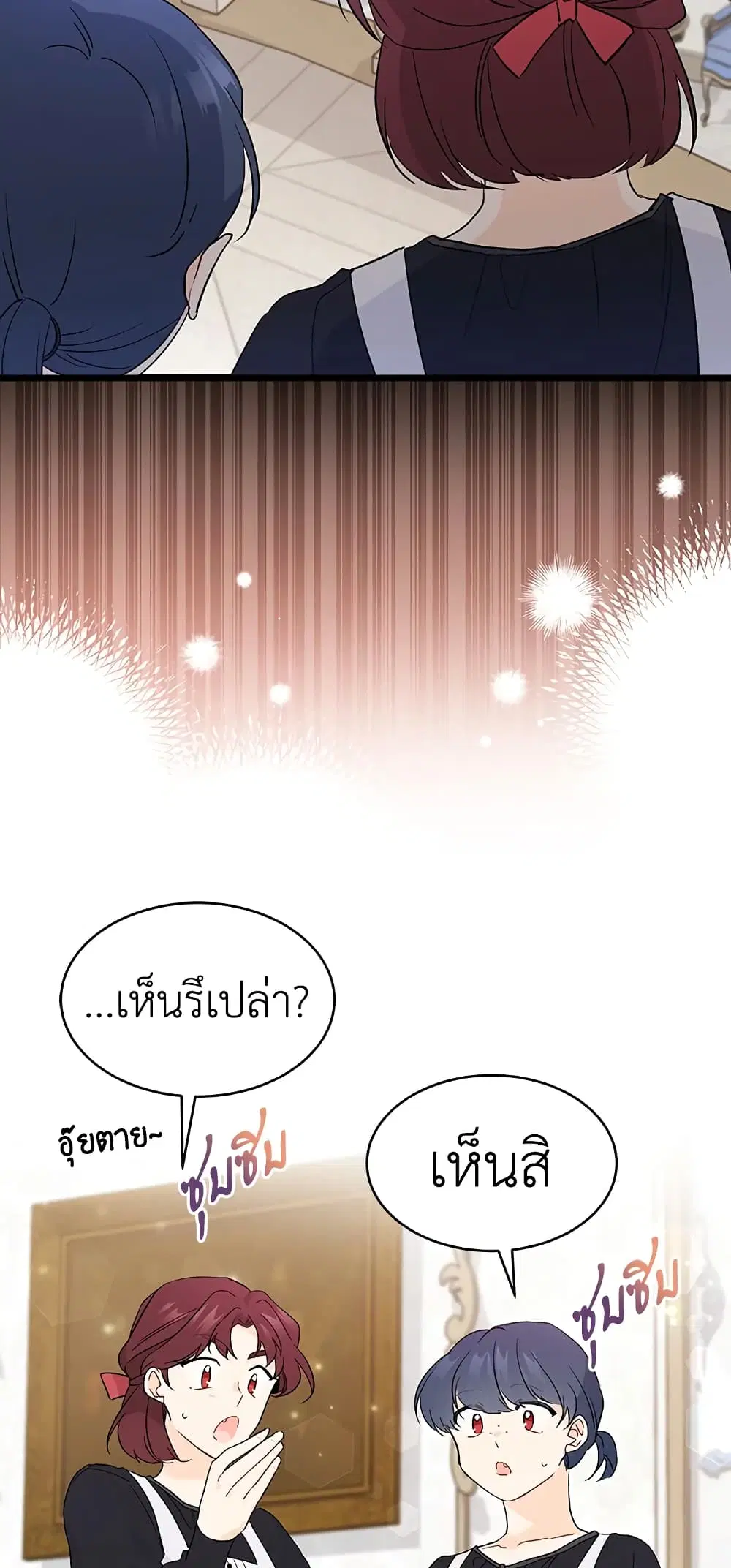 The Symbiotic Relationship Between a Panther and a Rabbit ตอนที่ 51 หน้า 41