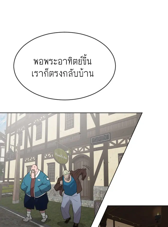 Superhuman Era ตอนที่ 46 หน้า 29