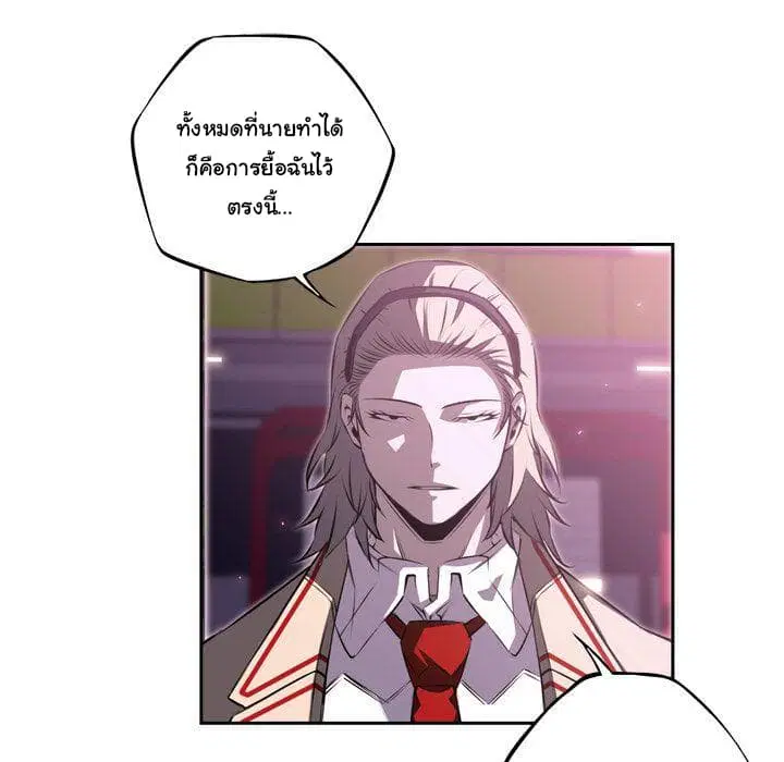 SuperNova ตอนที่ 64 หน้า 14