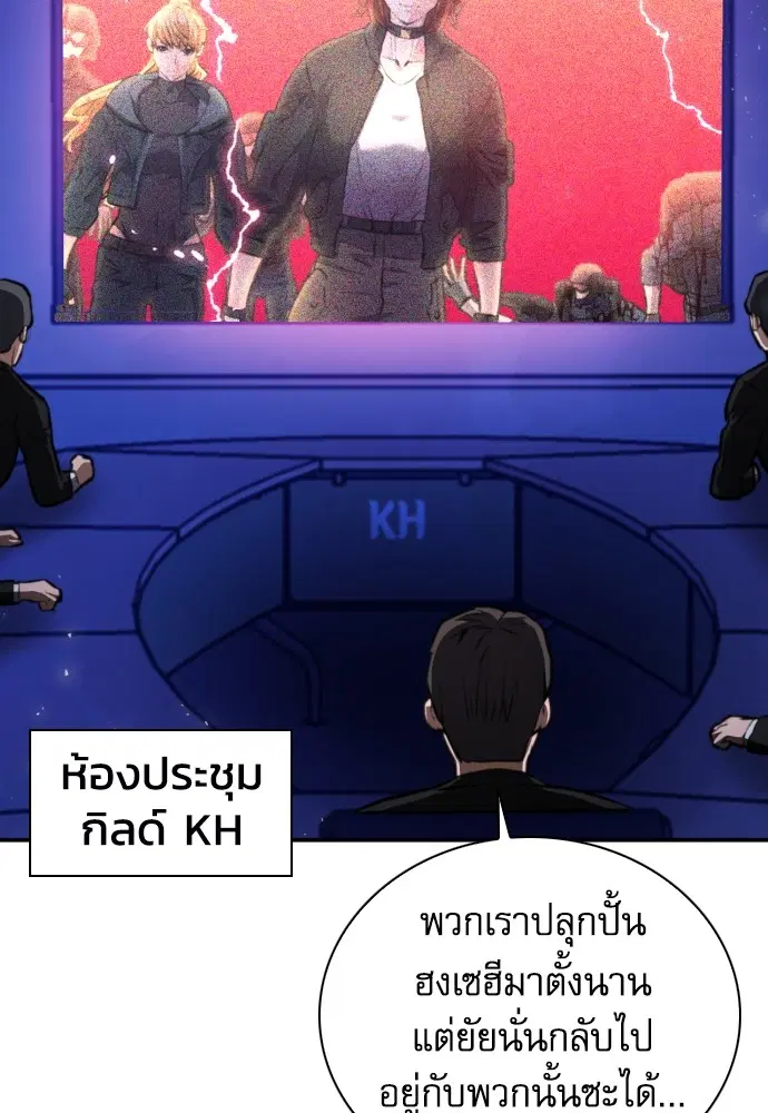 The Druid of Seoul Station ตอนที่ 168 หน้า 115