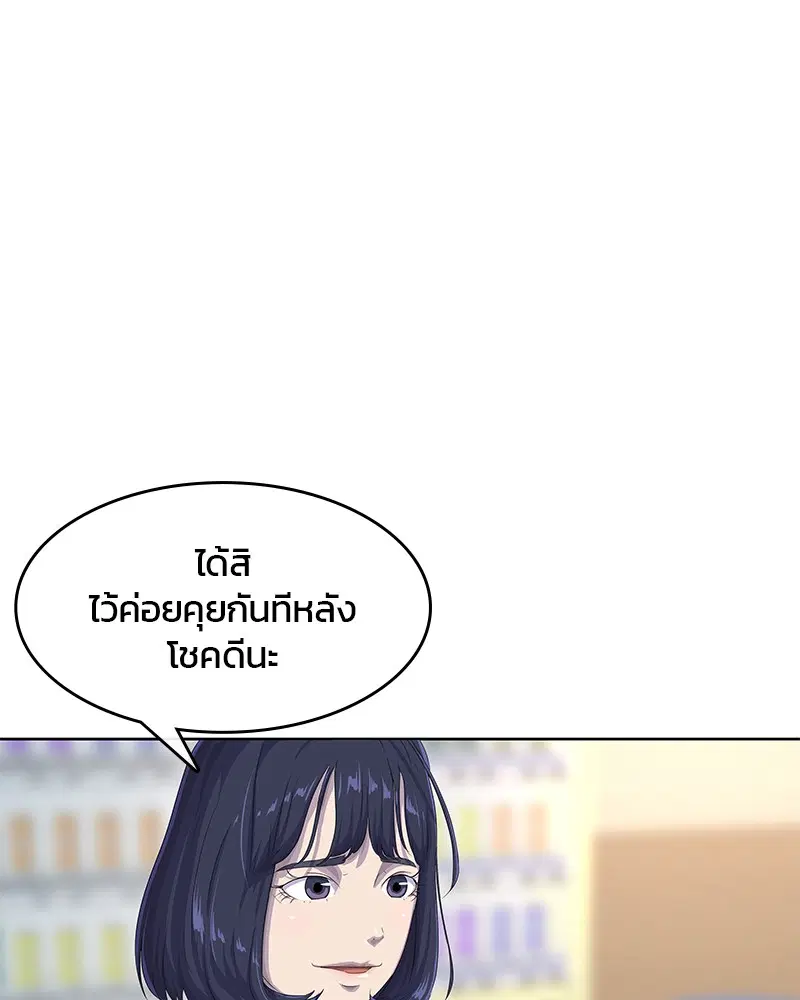 Kitchen Soldier ตอนที่ 169 หน้า 80