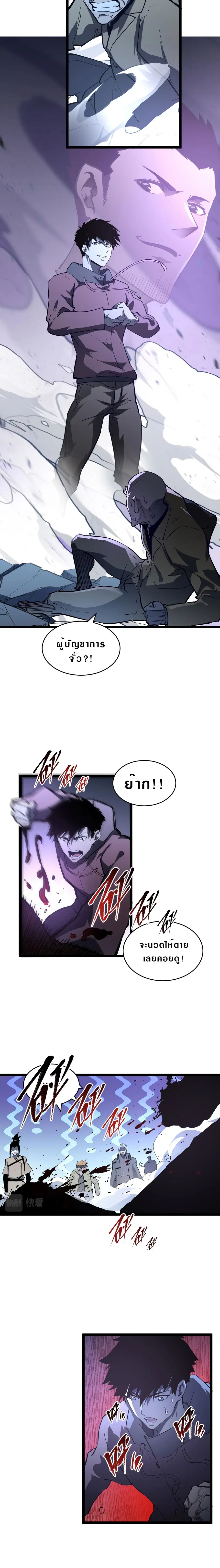 Rise From The Rubble ตอนที่ 62 หน้า 10