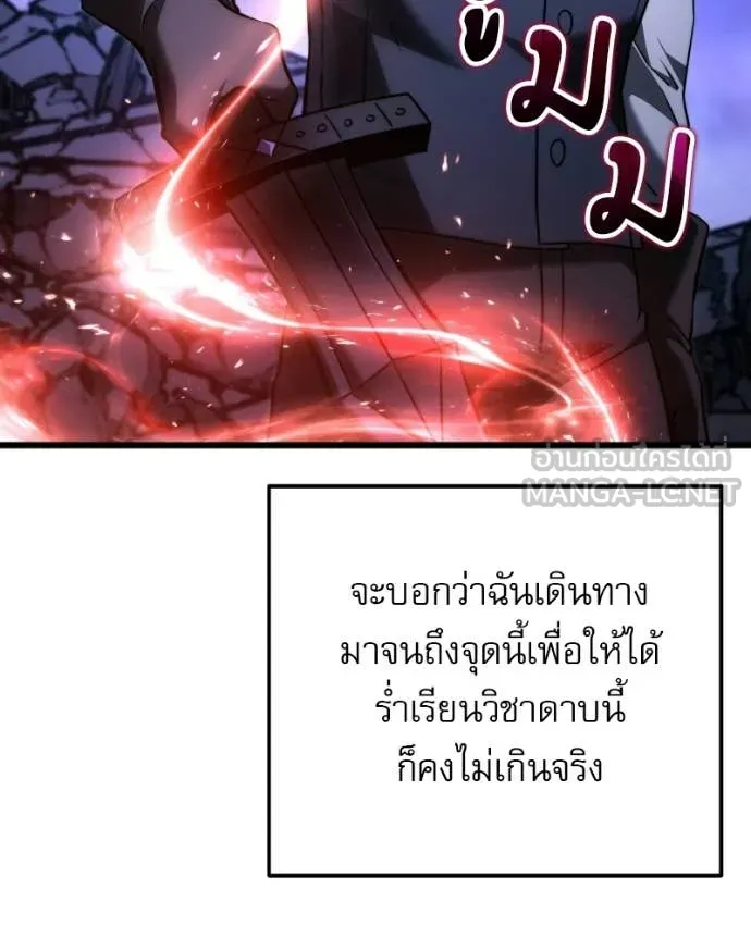 Terminally-Ill Genius Dark Knight อัศวินดำล่าท้าเวลา ตอนที่ 125 หน้า 73