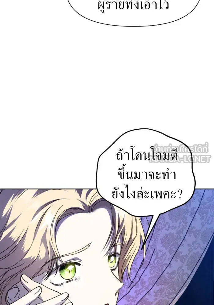 Your Throne ตอนที่ 19 หน้า 63