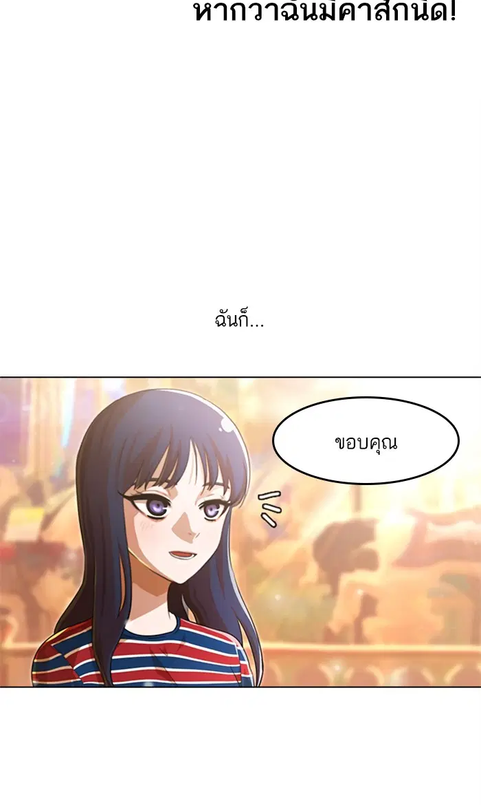 Random Chat ตอนที่ 99 หน้า 118