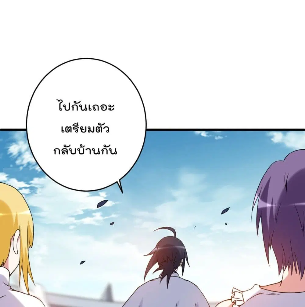 My Disciples Harem is Immortal ตอนที่ 93 หน้า 105