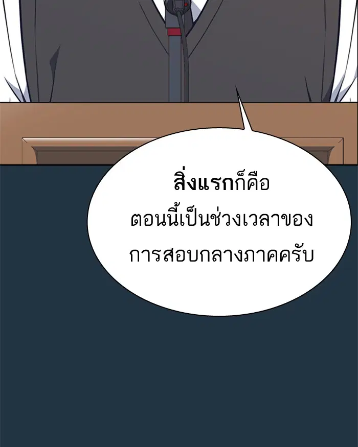 Study Group ตอนที่ 53 หน้า 111