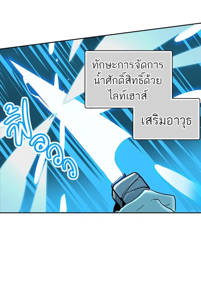 Tower of God ตอนที่ 286 หน้า 31