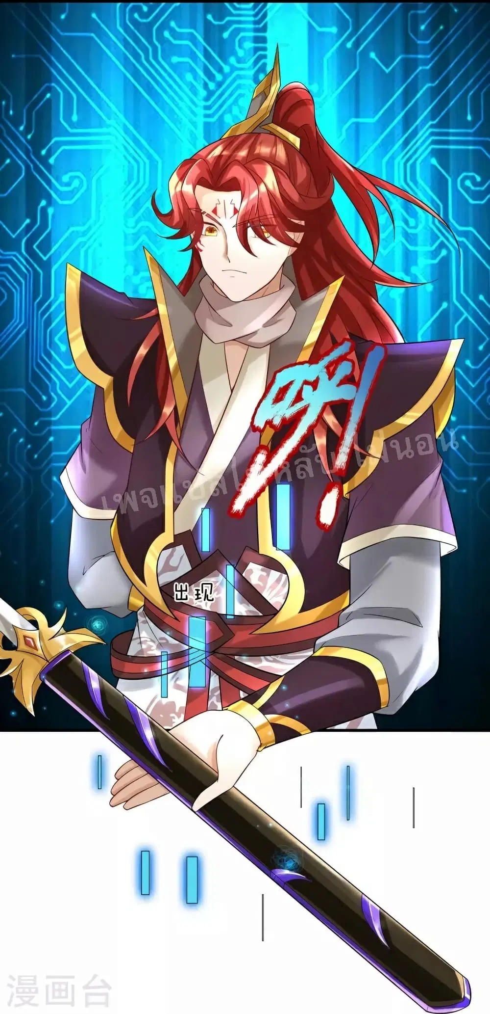 Ultimate Demon King System ตอนที่ 95 หน้า 17
