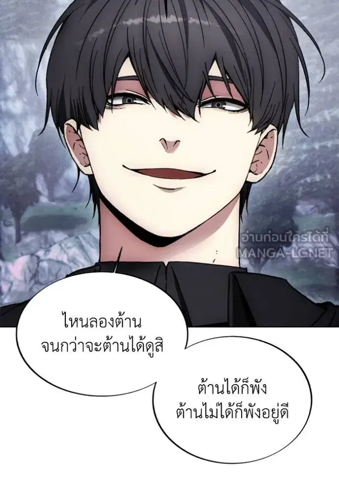 How to Live as a Villain ตอนที่ 188 หน้า 89