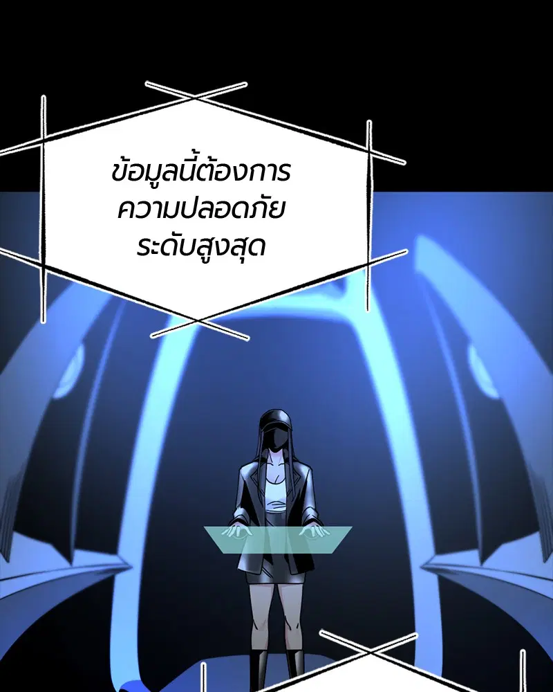 HERO KILLER ตอนที่ 53 หน้า 120