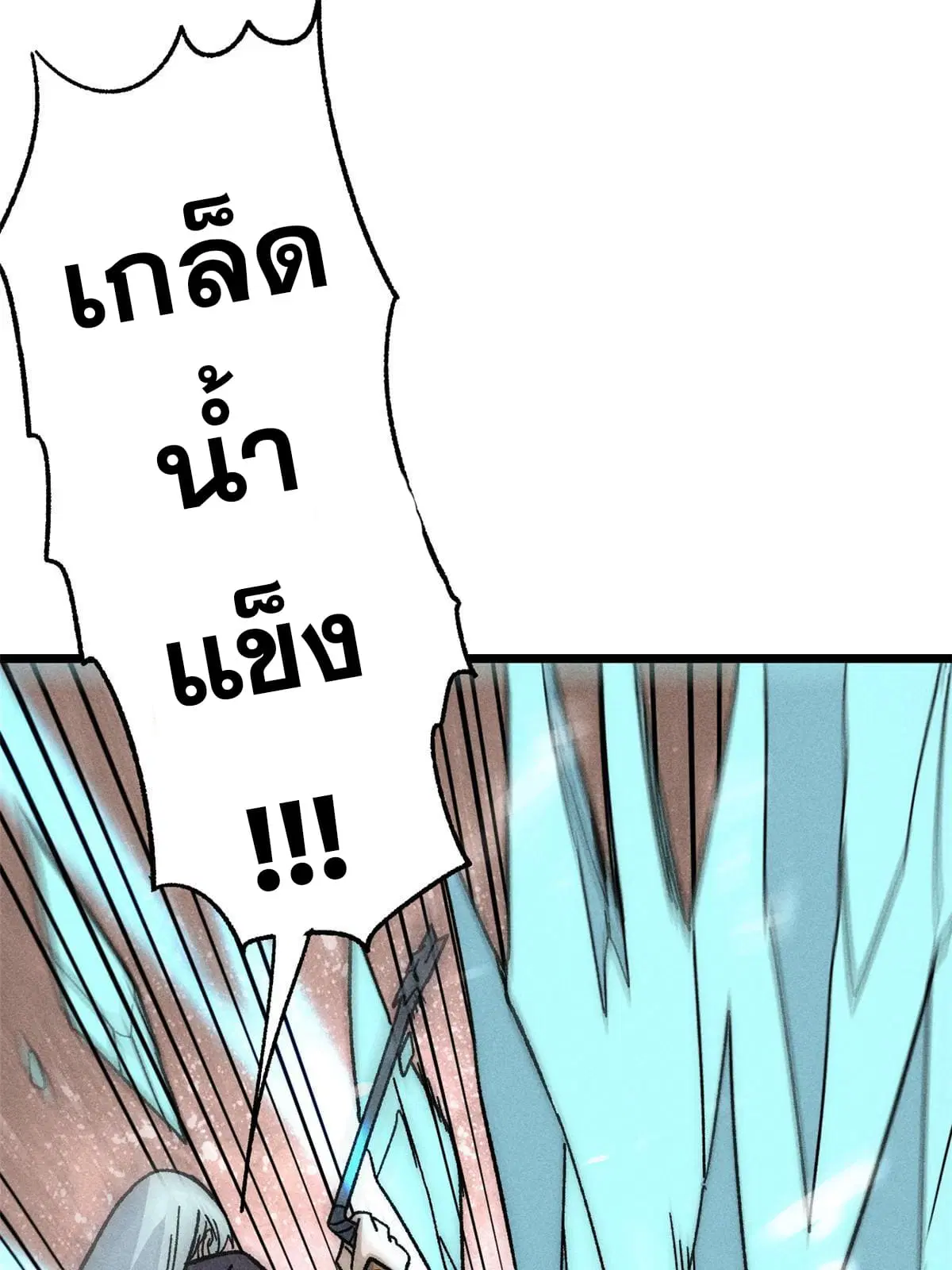 All Hail the Sect Leader ตอนที่ 190 หน้า 27