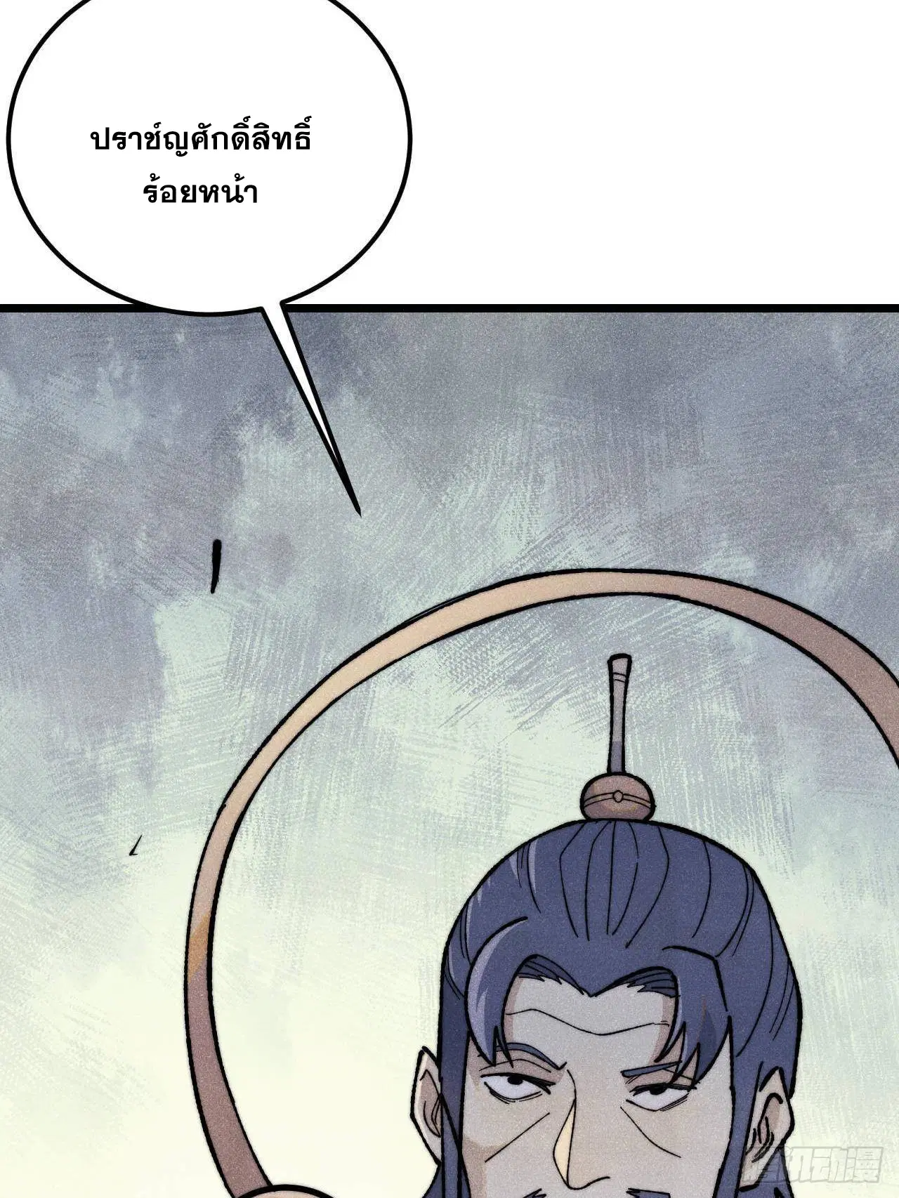 All Hail the Sect Leader ตอนที่ 340 หน้า 42