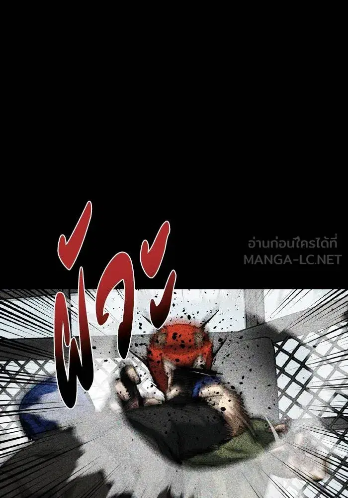 King of the Octagon ตอนที่ 57 หน้า 12