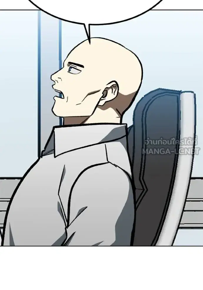 King of the Octagon ตอนที่ 155 หน้า 37