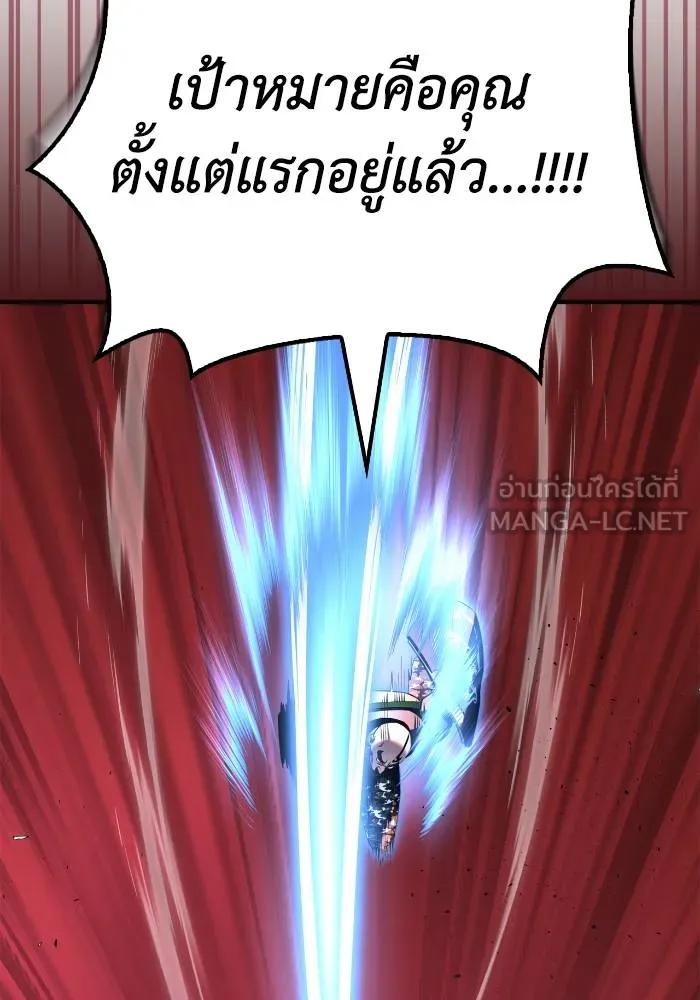 Superhuman Battlefield เกมของยอดมนุษย์ ตอนที่ 106 หน้า 141