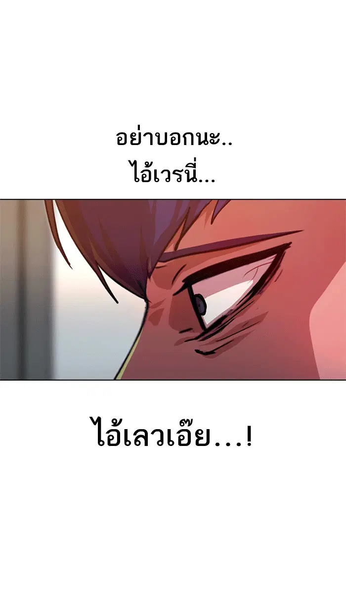 Random Chat ตอนที่ 101 หน้า 28