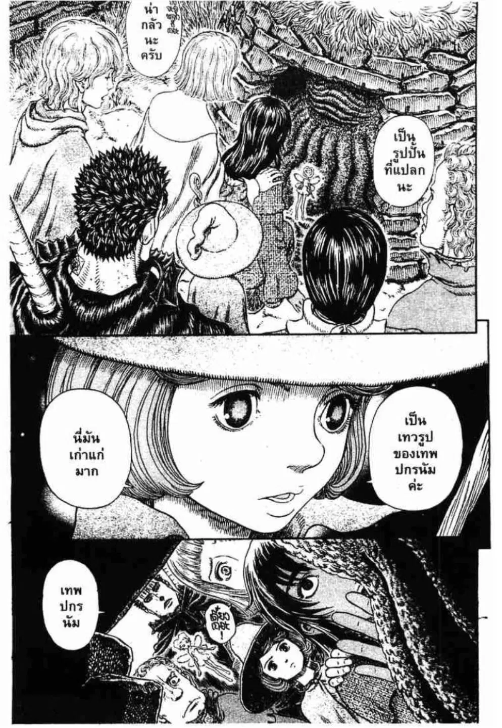 Berserk ตอนที่ 312 หน้า 4