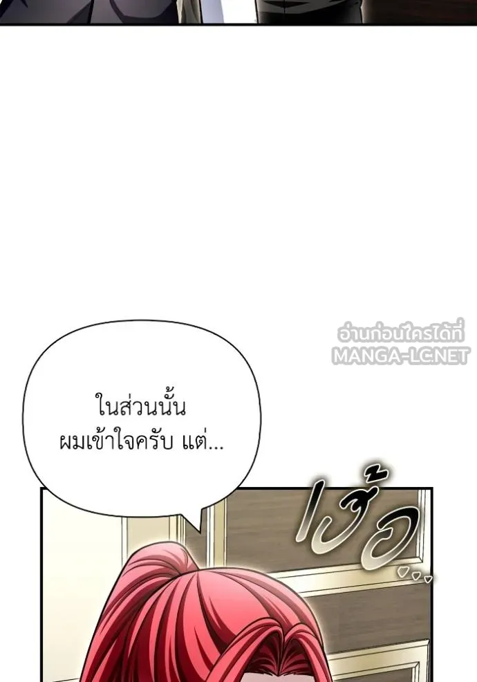 Superhuman Battlefield เกมของยอดมนุษย์ ตอนที่ 130 หน้า 48