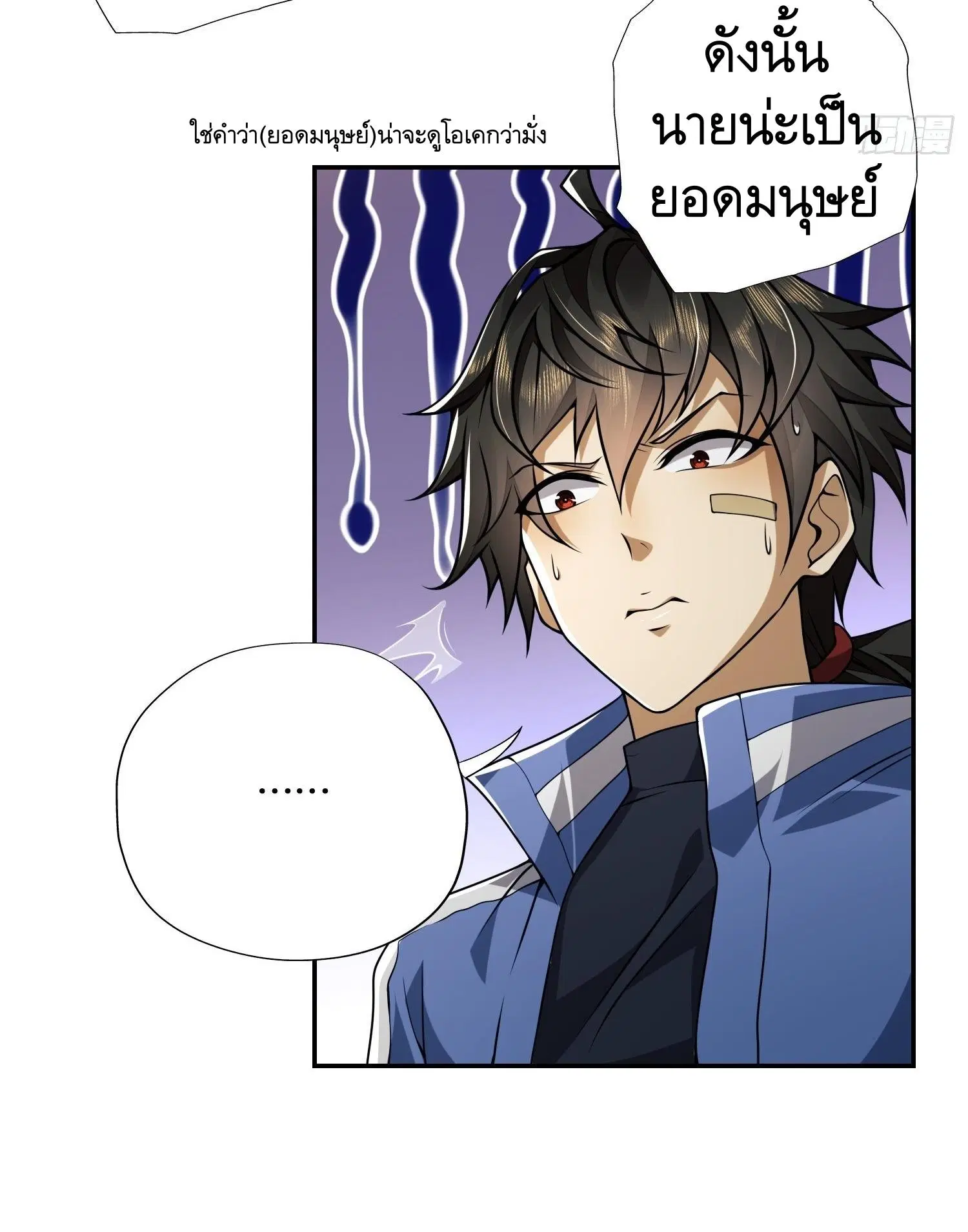 The First Order ตอนที่ 69 หน้า 10