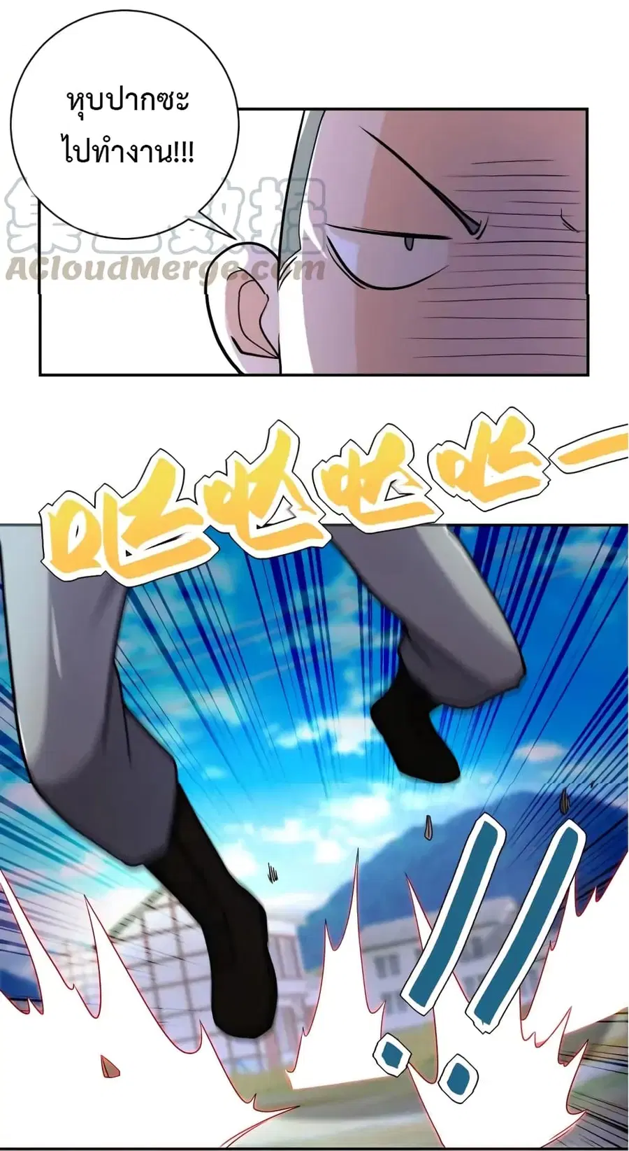 Apocalyptic Super System ตอนที่ 100 หน้า 26