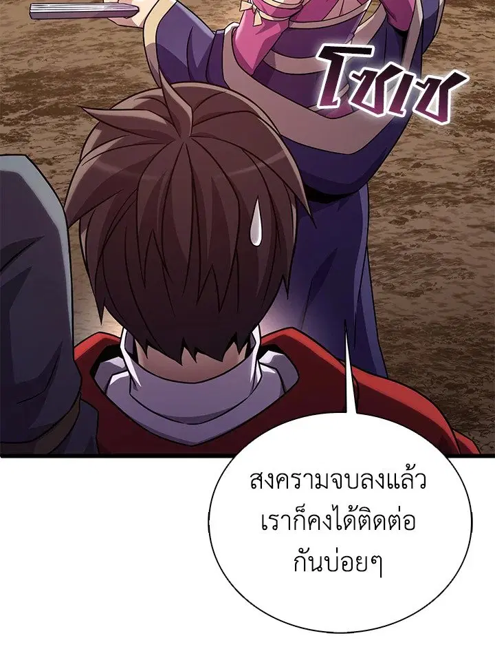 Arcane Sniper ตอนที่ 163 หน้า 108