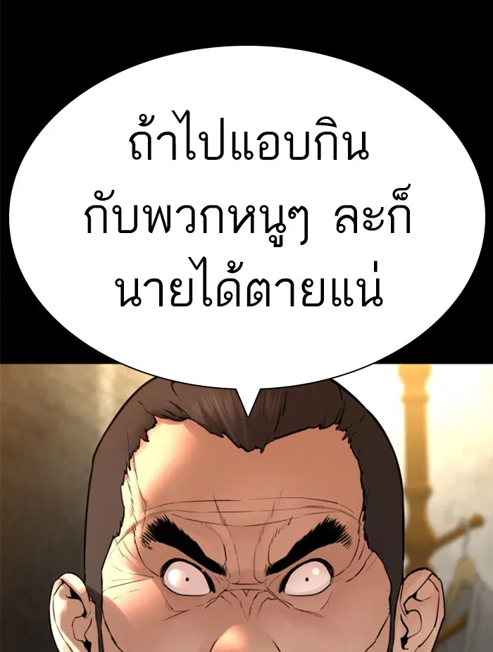 How to Fight ตอนที่ 131 หน้า 70