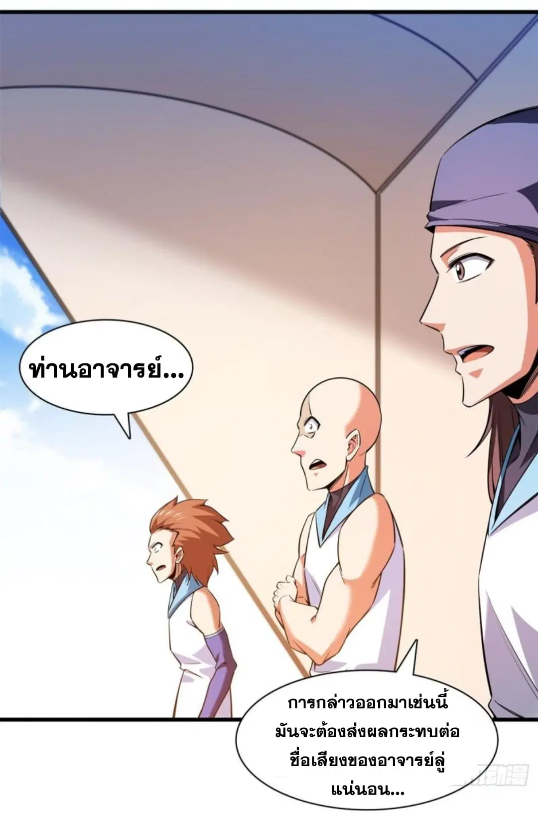Library to Heaven’s Path ตอนที่ 133 หน้า 17