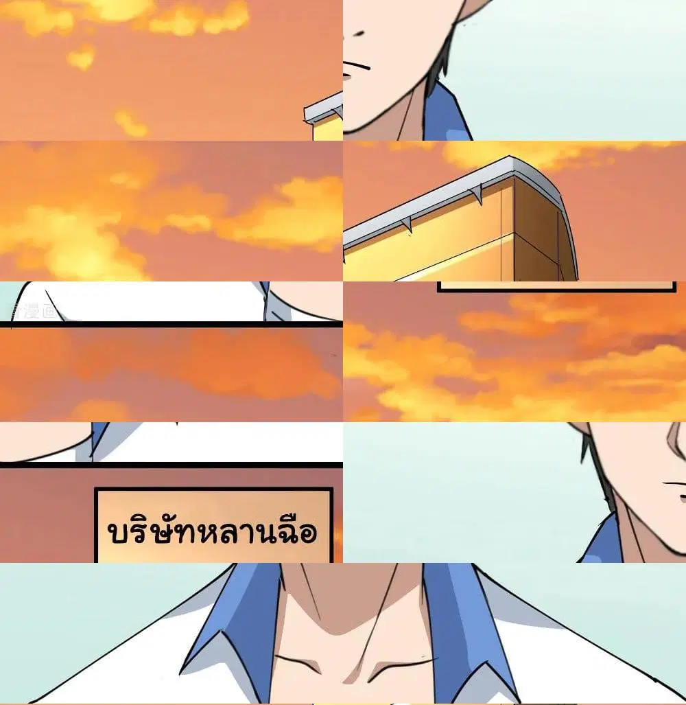 School Flower Master ตอนที่ 56 หน้า 13