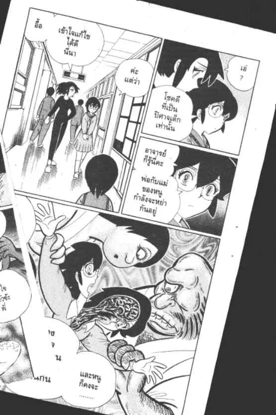Gakkou Kaidan ตอนที่ 214 หน้า 10