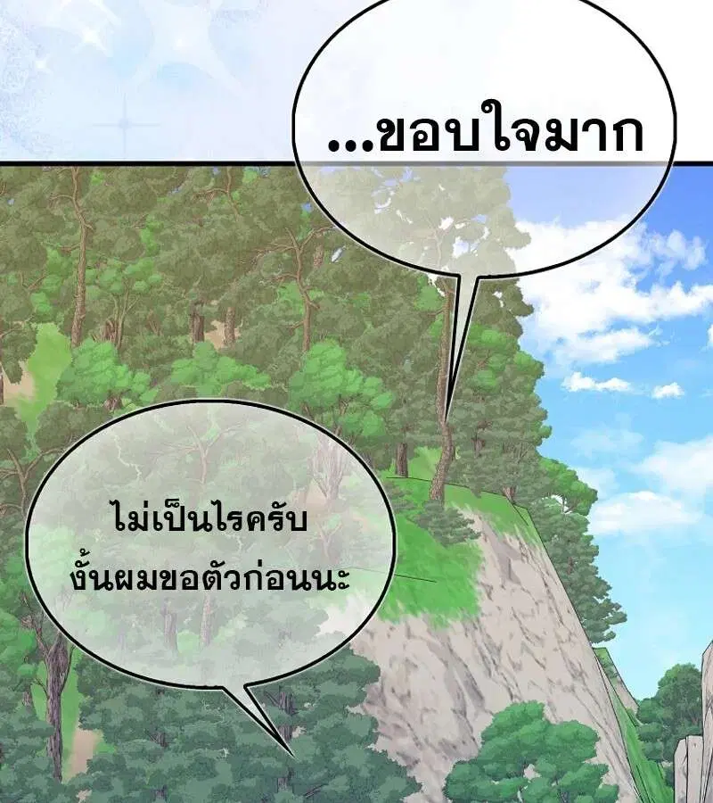Mightiest Melee Magician สุดยอดจอมเวทย์สายประชิด ตอนที่ 48 หน้า 154