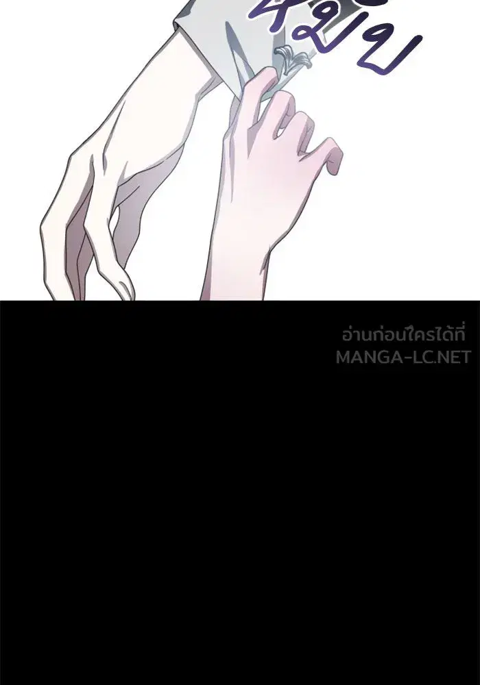 Your Throne ตอนที่ 69 หน้า 57