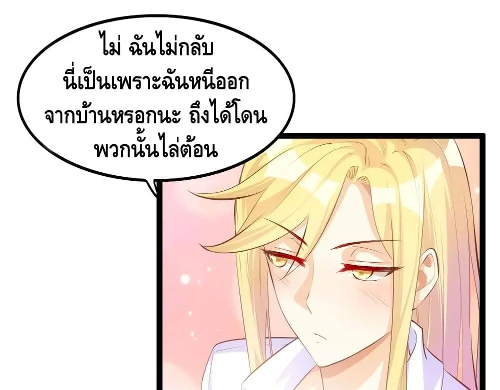 Tianjie Agent ตอนที่ 56 หน้า 42