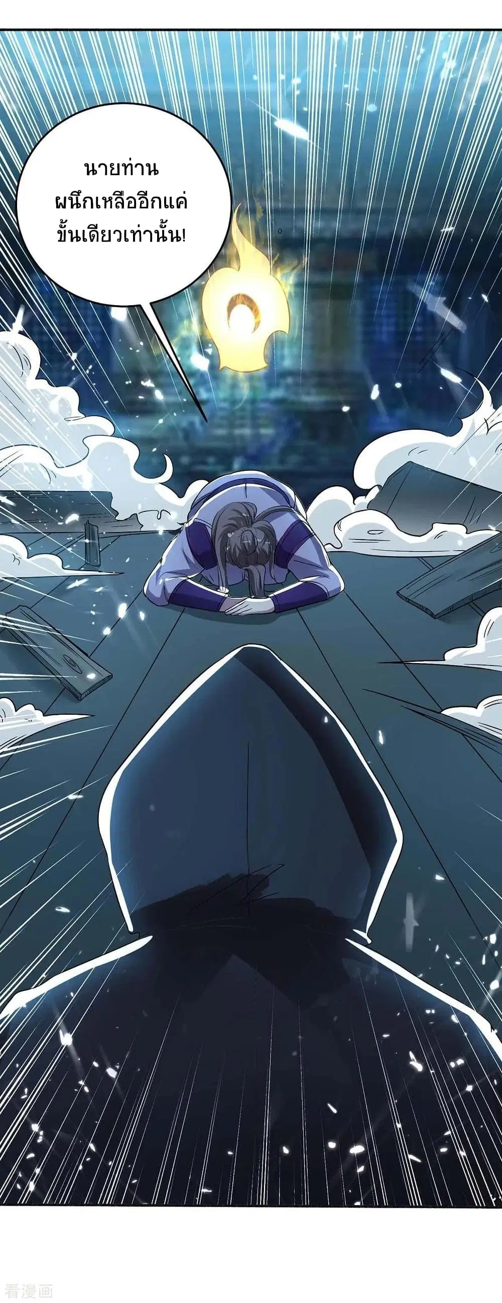 Return of Divine Emperor ตอนที่ 171 หน้า 19