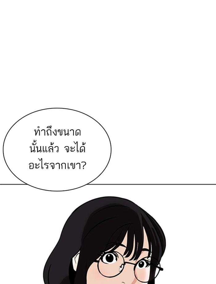 Lookism ตอนที่ 261 หน้า 69