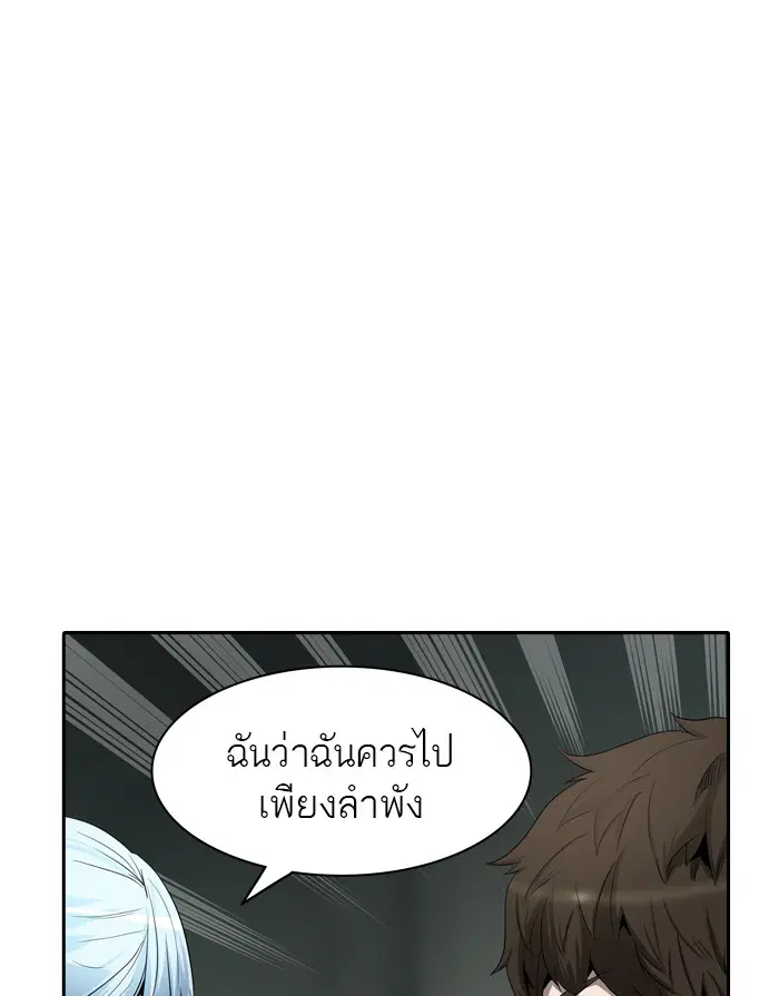 Tower of God ตอนที่ 362 หน้า 67