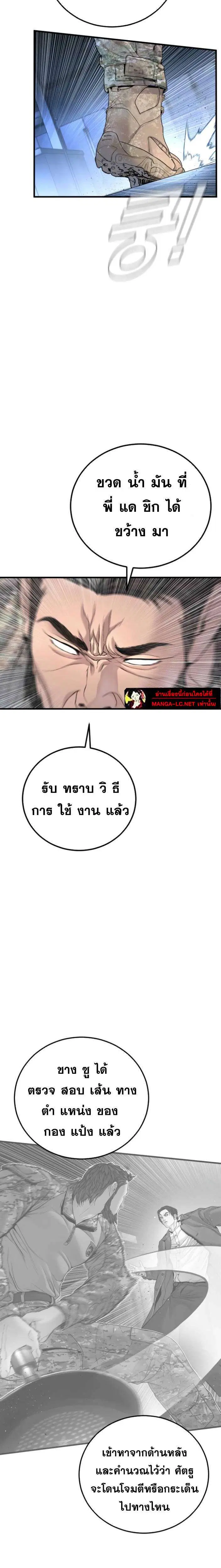 Manager Kim ตอนที่ 222 หน้า 16
