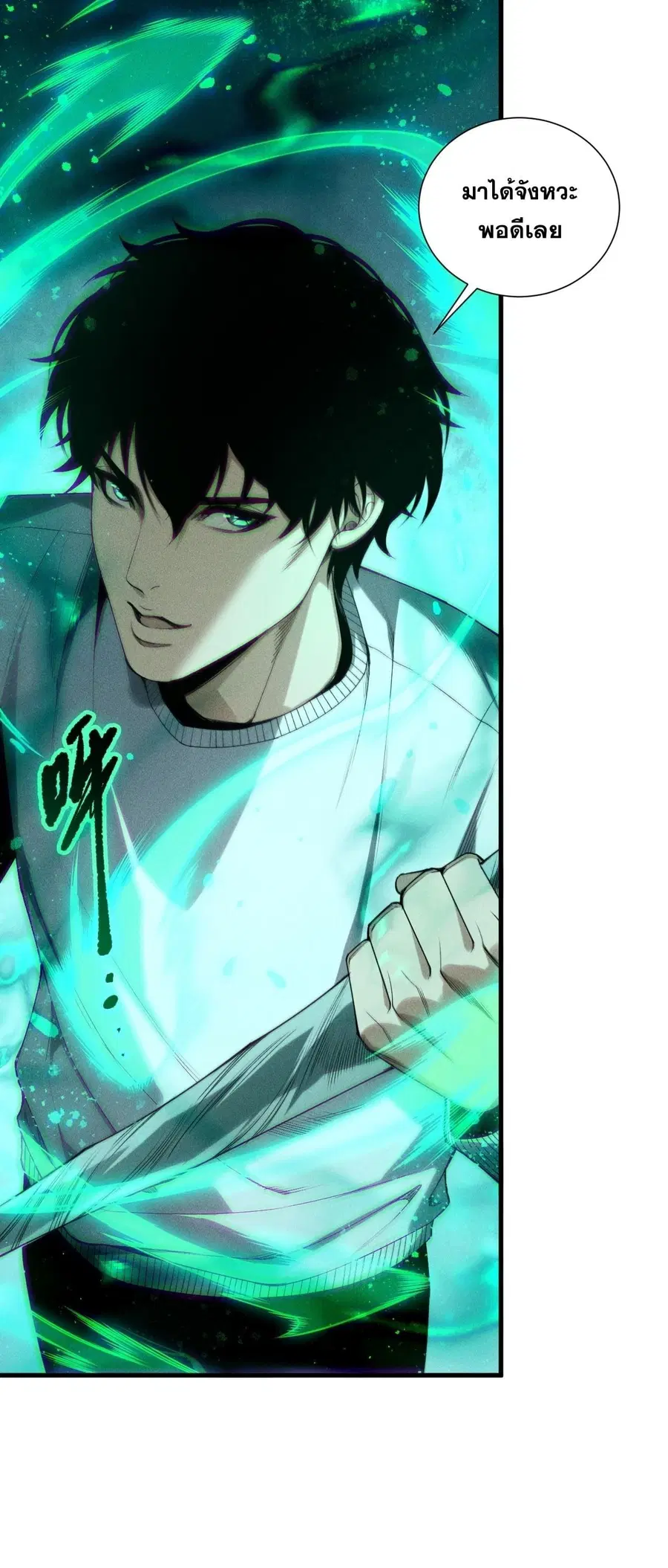 Necromancer King of The Scourge ตอนที่ 254 หน้า 1