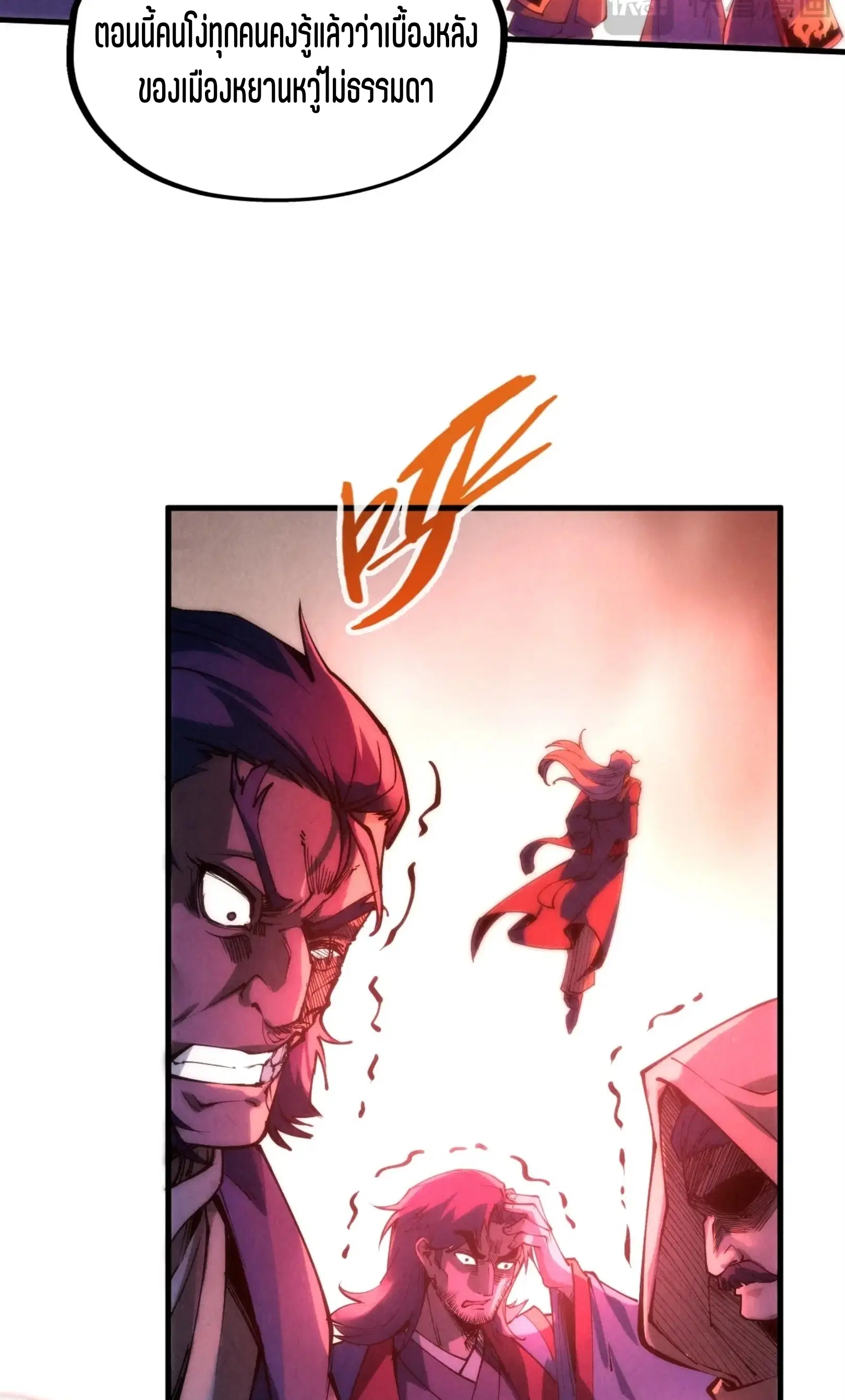The Eternal Supreme ตอนที่ 215 หน้า 56