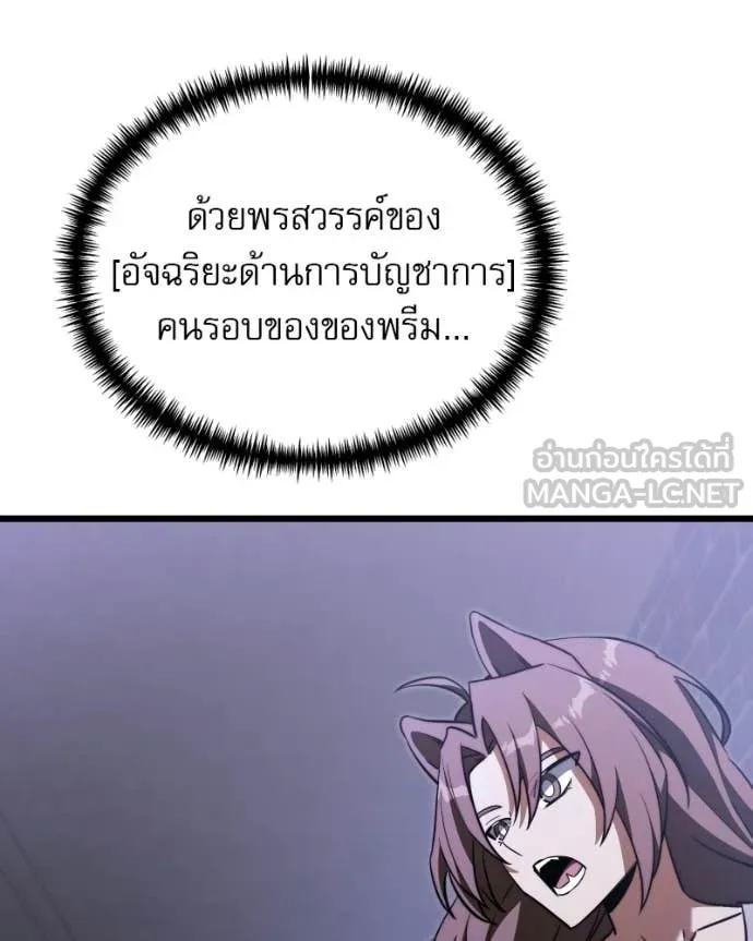 Terminally-Ill Genius Dark Knight อัศวินดำล่าท้าเวลา ตอนที่ 120 หน้า 192