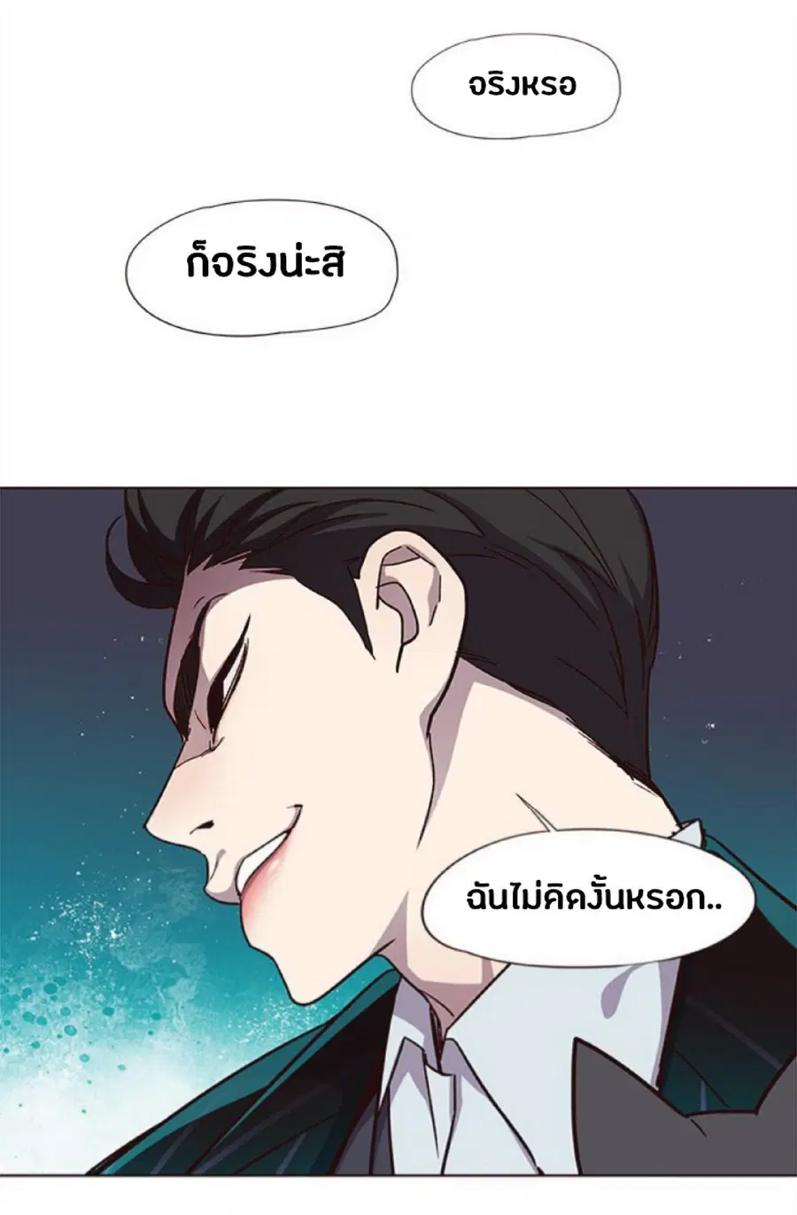 Eleceed ตอนที่ 35 หน้า 39