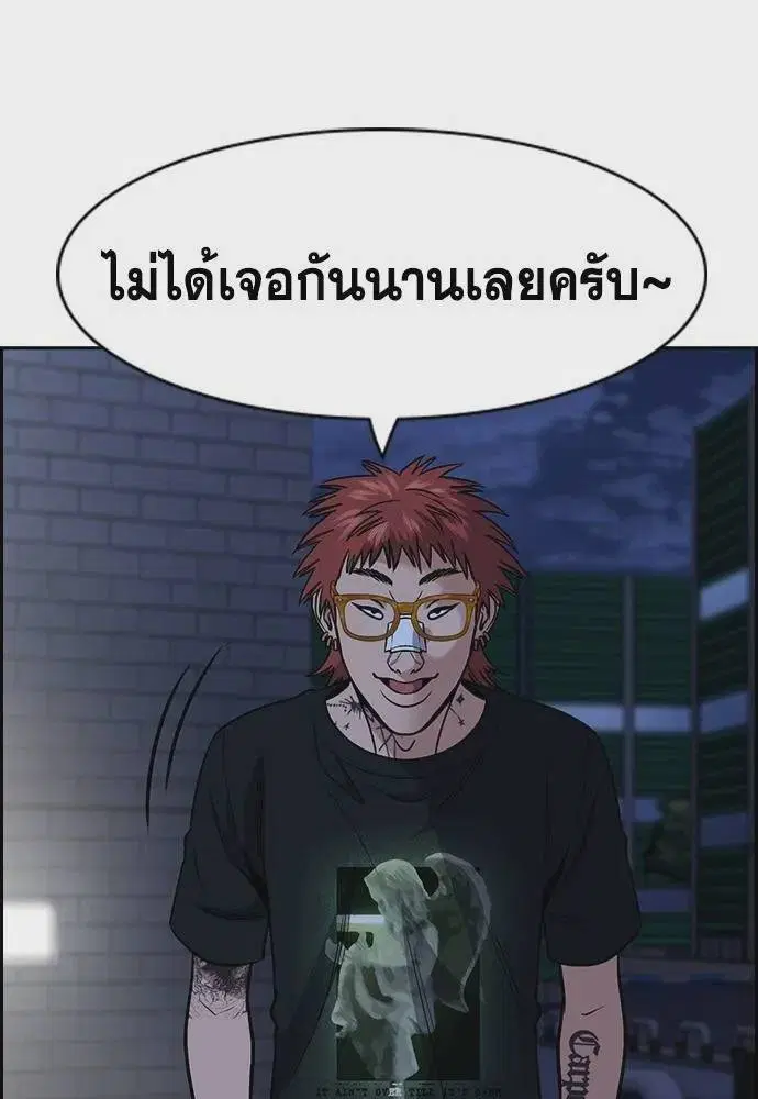 True Education ตอนที่ 168 หน้า 77